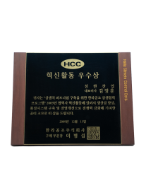 혁신활동 우수상